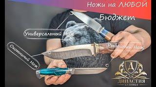 Ножи ручной работы в наличии под любые задачи! Интересная подборка