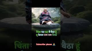 Jivan ki sari dukh dur Ho #bhakti #YouTube shots #Anandboost #neemkarolibaba