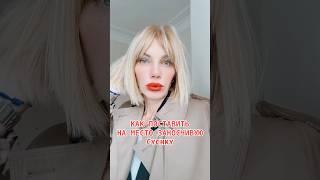 Как понравиться девушке сразу? #психологеленакиселева