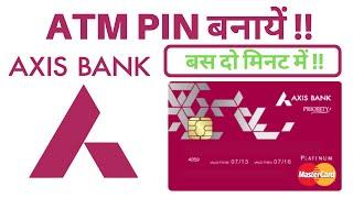 How to Generate Axis ATM, Debit Card Pin | How to Set Axis Bank ATM PIN | Axis ATM pin generation