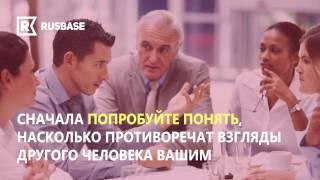 Как сработаться с теми, с кем, кажется, невозможно сработаться — Rusbase