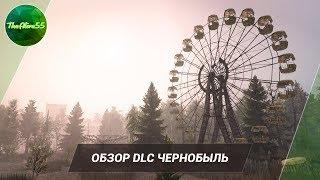 [SPINTIRES] ОБЗОР DLC ЧЕРНОБЫЛЬ