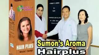 Sumon’s Aroma Breast & Body Care | Hair Oil Aloe Vera Therapy  TV Ad | SumonsAroma | Myrcb