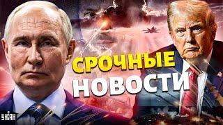 ️Минуту назад! Стало известно: Трамп и Путин встретятся. КОНЕЦ ВОЙНЫ. У Зеленского ОТВЕТИЛИ/Важное