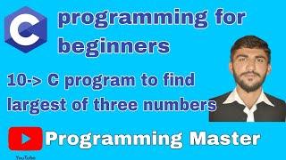 C Program to find largest of three numbers |  C programming tutorial 10 #cprogramming #programming