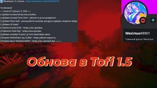 ОБНОВА САМОГО ЛУЧШЕГО FREE СОФТАРАЗНОС САНРАЙЗАTOFFI CLIENT