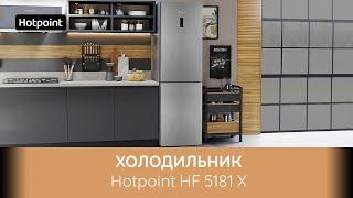 Холодильник Hotpoint HF 5181 X - обзор модели