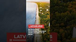 До конца века отступление береговой линии составит 47-72 метра