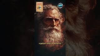 נוירופלסטיות לשינוי המחשבה - 366 צעדים להעצמה