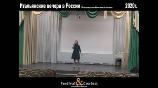 TU 1487 2020 Итальянские вечера в России Festival&Contest, Boliavina Vladlena