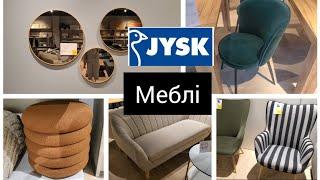 Jysk. ⭐️Меблі.⭐️Тут знайдете ⭐️ комоди , стелажі та кавові столики⭐️.Запрошую на огляд‍️