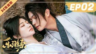 ENG【FULL】EP02 Wonderland Of Love Xu Kai＆Jing Tian #樂遊原 #许凯景甜 #1700