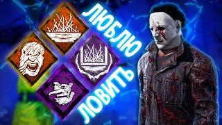 Dead by daylight - Лучший билд на поимку за Майкла Майерса!?