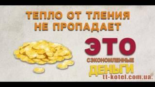 Преимущества пиролизных котлов БТС и отличие от классических твердотопливных котлов