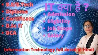 What is information technology with full information |what are the benefit of information technology