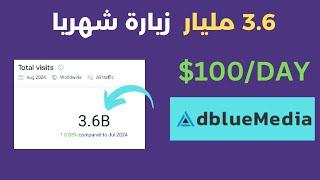 كيف تربح 100 دولارفي اليوم من عروض CPA