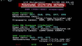 TELETEXT Интертекст