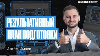 Делюсь секретным планом: как сдать ЕГЭ по информатике на 100 баллов! | Артем Flash