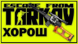 ВСС винторез - эффективный и недооцененный ствол в Escape from Tarkov