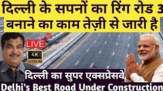 दिल्ली का तीसरा रिंग रोड | UER 2 LATEST UPDATE || DELHI PANIPAT EXPRESSWAY | DELHI MUMBAI EXPRESSWAY