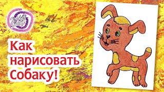 Как нарисовать Собачку! Раскраска Щенок! Рисунок Собака | How to Draw dog | puppy