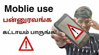 7 tips to prevent your mobile from hacking in tamil Balamurugan tech