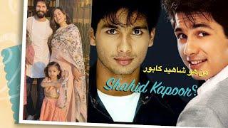 من هو شاهيد كابور.؟ Shahid kapoor