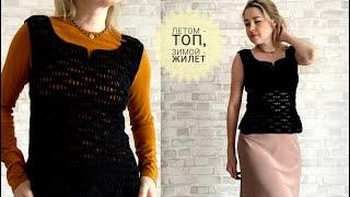 Элегантный топ может превратиться в жилет зимой #_pautinka_knit #топкрючком #элегантность #crochet