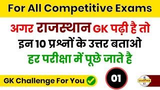 Rajasthan GK For All Competitive ExamsRajasthan GK Challenge for you  | Rajasthan GK PYQs| ExamTrek