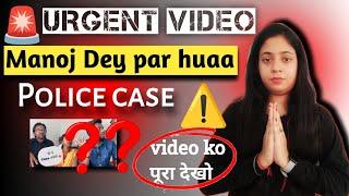 Manoj Dey par huaa police case ?? Swati tech