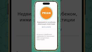 Зарубежная недвижимость: что важно знать? #недвижимость #инвестиции #недвижимостьзарубежом