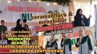 HALAL BIHALAL NU RANTING SONTONAYAN Brsama ustadzah MAR'ATUS SOLIHAH lucu dan menghibur