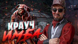 КРАУЧ СПАСАЕТ В DEAD BY DAYLIGHT