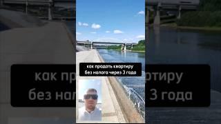 Этот способ для военных!! #налоговыйюрист #налоги2023 #ндфл #налоги #shorts