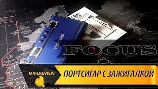 Автоматический портсигар "Focus" со встроенной зажигалкой