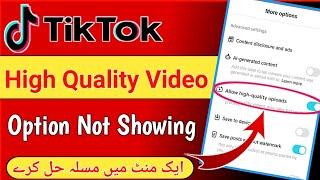 Tiktok Allow high quality uploads option not showing | Tiktok High Quality Option Not Showing