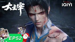 The Great Ruler | EP52: Escape from the White Dragon | iQIYI Anime【Subscribe to watch latest】