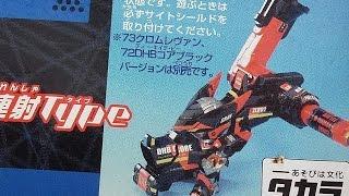 LET'S BUILD! - Battle B-Daman Magazine & Grip for DHB Armor/Core