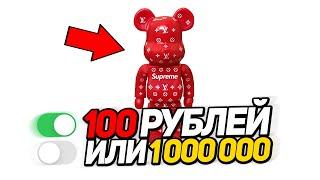 Угадай 100 рублей или 1000000 на Стриме! Вместе с WOOODYYYY