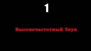  5 звуков, которые заставляют вашу собаку сходить с ума - Ультразвук и другие!