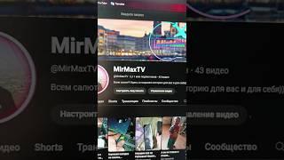 2 миллиона подписчиков сделать может каждый за минуту!!! #лайфхак #лайфхаки