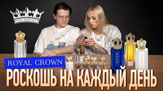 Обзор ароматов Royal Crown  с @KVASIN