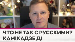 "Они смотрят на это с огромным удовольствием": блогер @kamikadzedead про реакцію росіян на обстріли