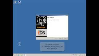 PostgreSQL - установка  на ОС Windows 7