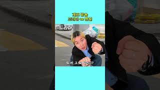 대선 개표방송 클리셰