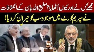 Matiullah Jan Shocking Revelations In Supreme Court | GNN