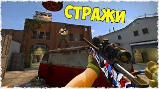 Все СТРАЖИ операции "Хищные воды" в CS:GO! #1