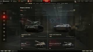 вышло обновление World of Tanks , новые главы боевого пропуска и 3д объекты !