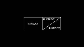 Apply to Strelka. The New Normal Educational Programme 17/18