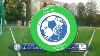 ФК Вишневое 1 – 5 ФК Баядера Group